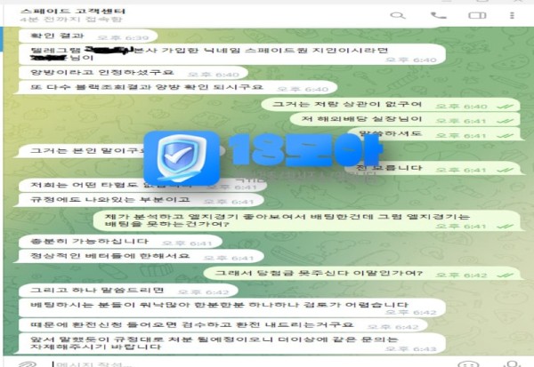 먹튀사이트-스페이드-18모아-3.jpg