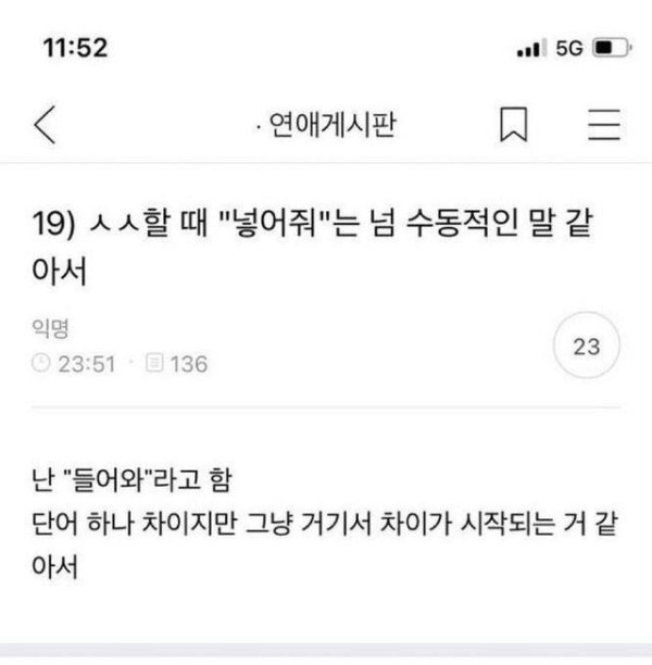 야스할때 넣어줘 라고 말하는것 보다 더 음융한 단어.jpg