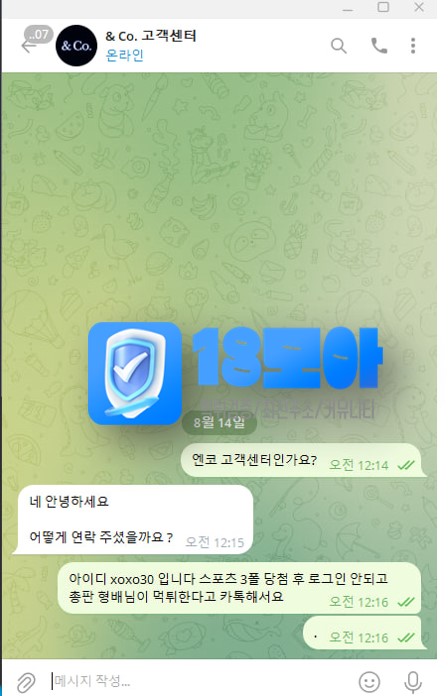 먹튀사이트-엔코-18모아-4.jpg