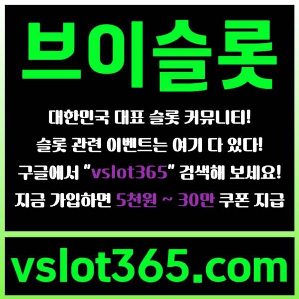 hfffffschhggkkkkjfhutrdyhgtf브이슬롯365-브이슬롯-카지노커뮤니티-슬롯커뮤니티-슬롯이벤트6.jpg