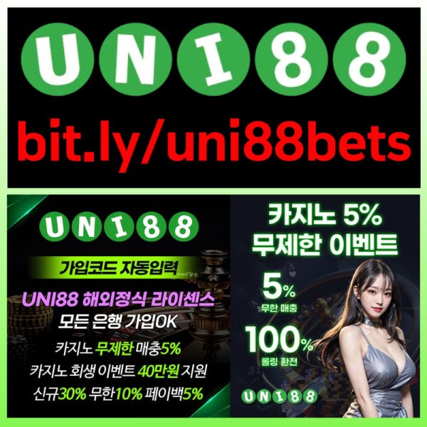 sxdcfgshsgf유니벳먹튀안전-unibet먹튀안전-유니88벳먹튀안전-uni88bet먹튀안전-uni88먹튀안전-유니88먹튀안전4.jpg