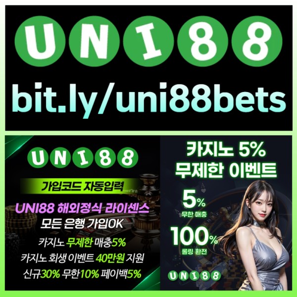 dcfghdjhgvahg유니벳먹튀검증-unibet먹튀검증-유니88벳먹튀검증-uni88bet먹튀검증-uni88먹튀검증-유니88먹튀검증004.jpg