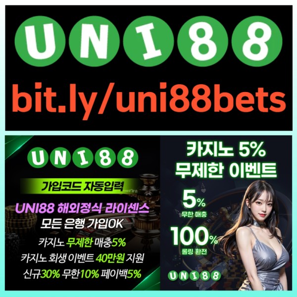 dfgdjtfhgdhgf유니벳먹튀없는-unibet먹튀없는-유니88벳먹튀없는-uni88bet먹튀없는-uni88먹튀없는-유니88먹튀없는002.jpg