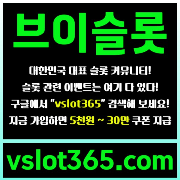 gfhdggsgJhggjffgghyrehgyre브이슬롯365-브이슬롯-카지노커뮤니티-슬롯커뮤니티-슬롯이벤트006.jpg