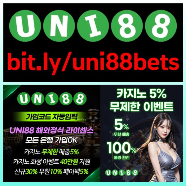 gdhdffgdsgvrsgr유니벳먹튀없는-unibet먹튀없는-유니88벳먹튀없는-uni88bet먹튀없는-uni88먹튀없는-유니88먹튀없는005.jpg