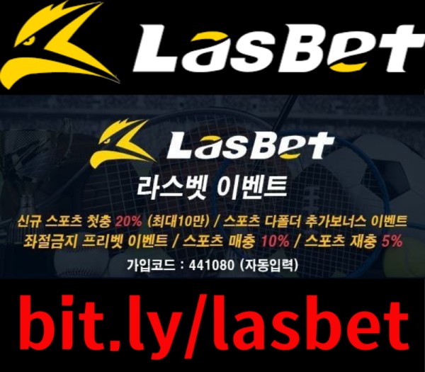 SDFGHYDKYG라스벳먹튀안전-해외사이트-안전놀이터-라스뱃먹튀안전-메이저놀이터005.jpg