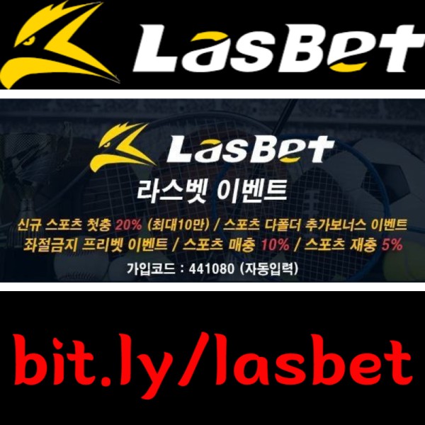 jfgsdfgsjhgddf라스벳먹튀없는-해외사이트-안전놀이터-라스뱃먹튀없는-메이저놀이터005.jpg