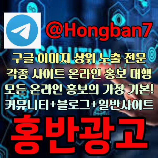 hssdGdfffffdrgrsgrdf토토사이트홍보-사설토토홍보-토토광고-카지노홍보-구글이미지광고-구글이미지홍보하기005.jpg