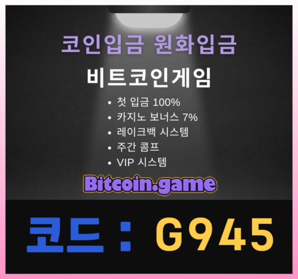 dfgtydcfghd메이저사이트-안전사이트-비트코인게임먹튀안전-안전카지노-메이저카지노-해외사이트003.jpg