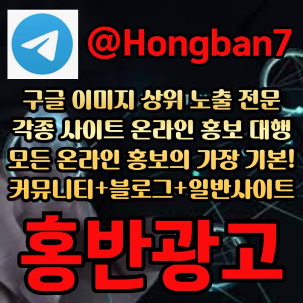 fdsddgdGdfdrdhgydfgd구글이미지홍보하기-토토사이트홍보-구글이미지광고-사설토토홍보-토토광고-카지노홍보005.jpg