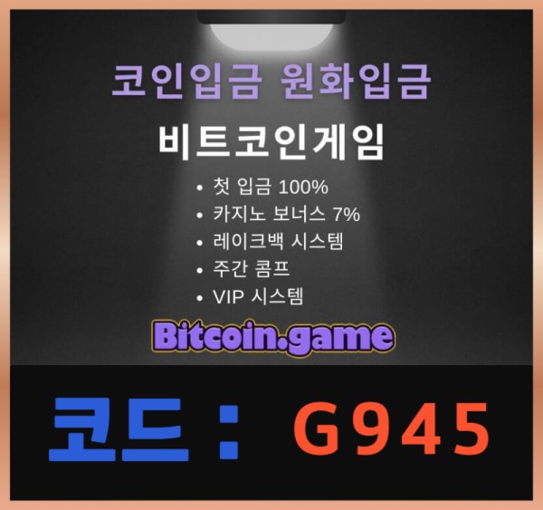 ddgfSDFESGDFdfjh메이저사이트-안전사이트-비트코인게임먹튀검증-안전카지노-메이저카지노-해외사이트002.jpg