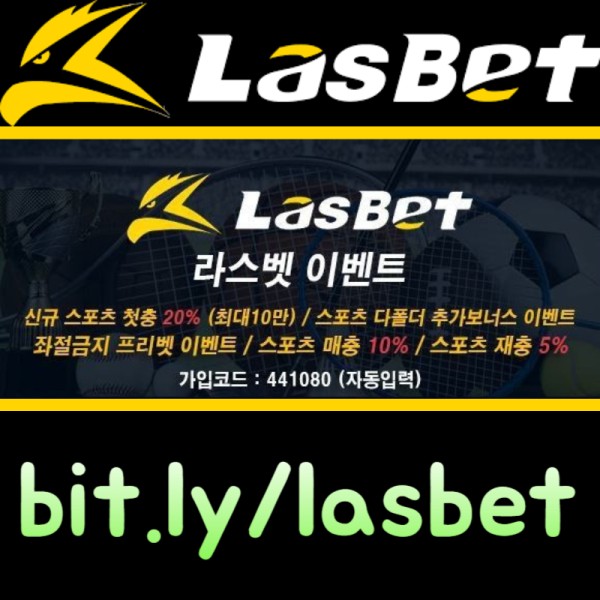 fghtdtlkjgf라스뱃먹튀검증-안전놀이터-라스벳먹튀검증-메이저놀이터-해외사이트004.jpg