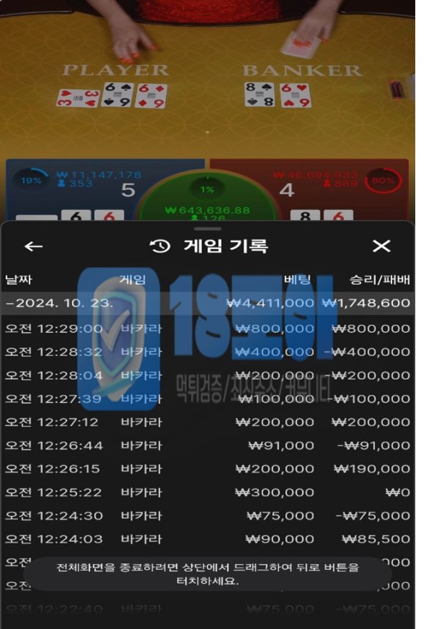 먹튀사이트-베가카지노-18-4.jpg