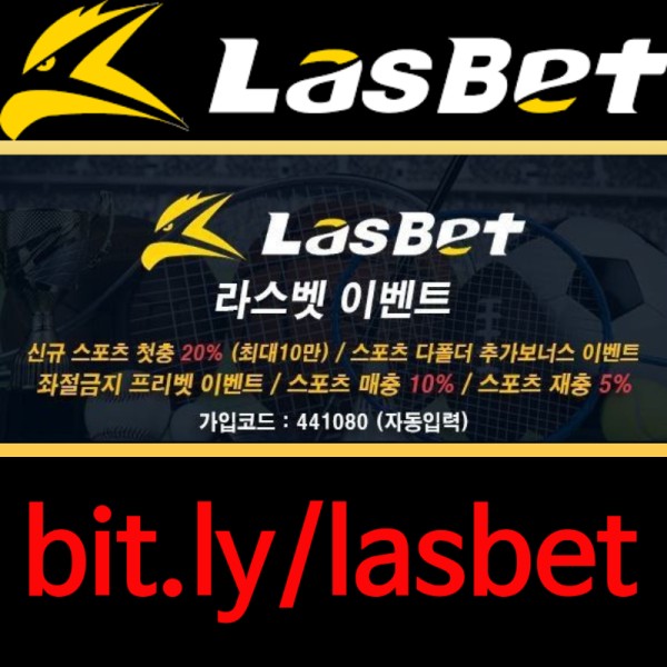 dsdssfdffddsegvsgvds라스뱃먹튀없는-안전놀이터-라스벳먹튀없는-메이저놀이터-해외사이트005.jpg