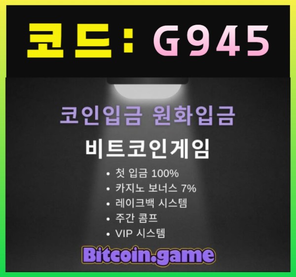 XSDCFGDJDGH안전카지노-해외사이트-메이저사이트-비트코인게임먹튀안전-안전사이트-메이저카지노001.jpg