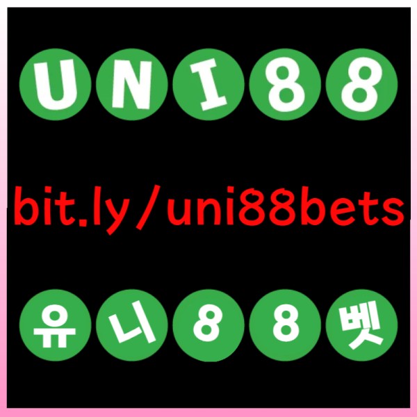 sdfgunibet먹튀검증-유니벳먹튀검증-uni88먹튀검증-유니88먹튀검증-유니88벳먹튀검증-uni88bet먹튀검증005.jpg