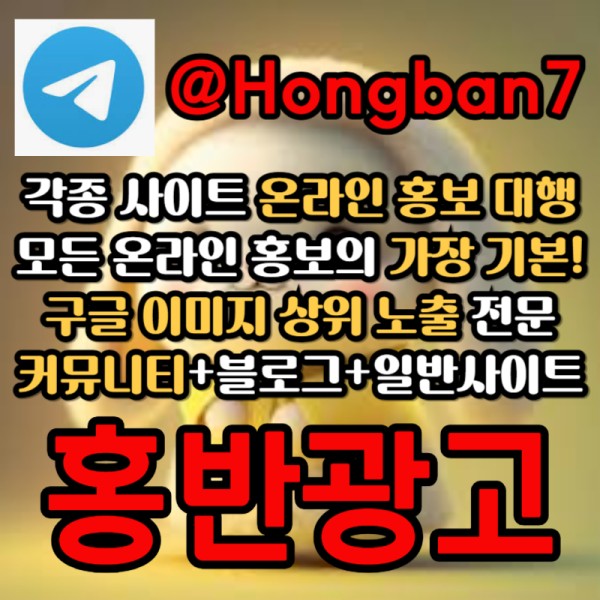 ddsfdfdffddddddssgfdgfdgf토토광고-사설토토홍보-카지노홍보-토토사이트홍보-구글이미지광고-구글이미지홍보하기005.jpg