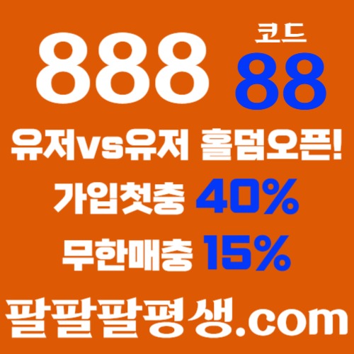 nsffssfGFFdfsssvdsvds카지노사이트-888벳먹튀안전-토토사이트-안전놀이터-메이저사이트-888먹튀안전004.jpg