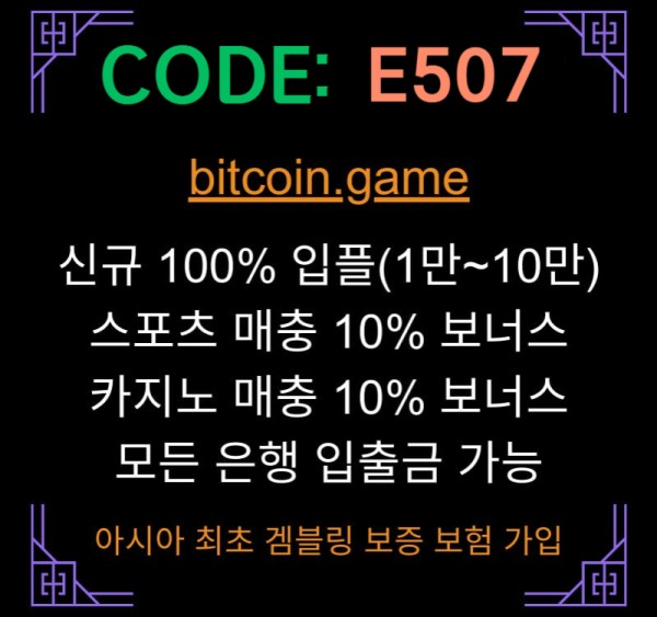 hgfhdfgfhsdfrdrjfghdhg비트코인게임먹튀없는-메이저사이트-메이저카지노-안전카지노-해외사이트-안전사이트002.jpg