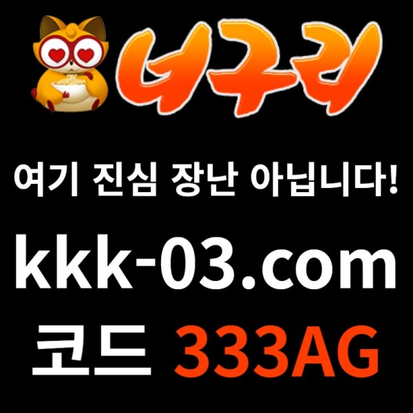 JYutCIWRTYTSUYHTFGH안전놀이터-너구리먹튀검증-카지노사이트-메이저놀이터-너구리벳먹튀검증-토토사이트001.jpg