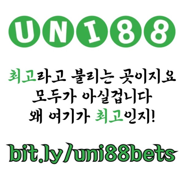 dgdazsxdfghnjunibet먹튀안전-유니88먹튀안전-유니88벳먹튀안전-uni88bet먹튀안전-유니벳먹튀안전002.jpg