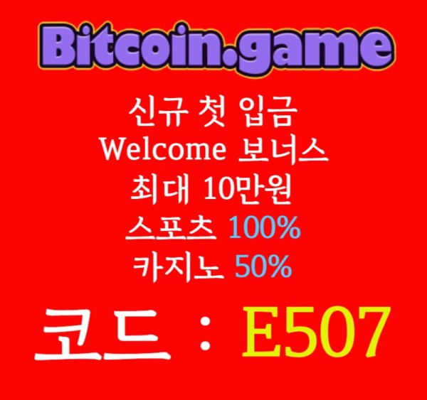 aszxdcfgtdyhg안전카지노-안전사이트-메이저카지노-비트코인게임먹튀검증-해외사이트-메이저사이트002.jpg