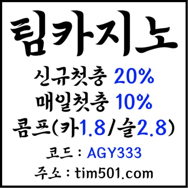 JFUHRUTMJUTGHBFH바카라사이트-팀카지노먹튀검증-안전카지노-TIM카지노먹튀검증-카지노사이트-메이저카지노006.jpg