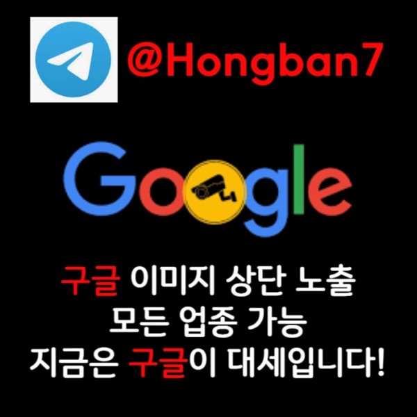 NERHGBGEFCGCJHGRDYHTFD사설토토홍보-토토사이트홍보-토토광고-구글이미지홍보하기-카지노홍보-구글이미지광고004.jpg