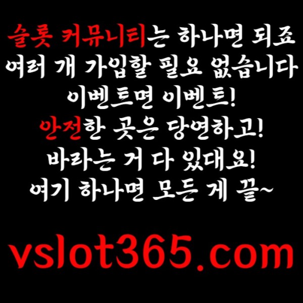 fhfhhgGgdhhgs dfdhbgdfhbfd브이슬롯365-카지노커뮤니티-슬롯커뮤니티-슬롯이벤트-브이슬롯-vslot365006.jpg