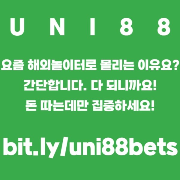 YGTSASPWTRYNTHFGVJGHJ유니벳먹튀없는-unibet먹튀없는-uni88bet먹튀없는-유니88먹튀없는-유니88벳먹튀없는001.jpg