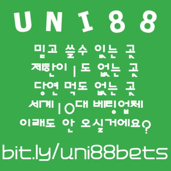 dxdaasCFSdsdfzsxdcvfgbhnsdfgvb유니벳먹튀안전-unibet먹튀안전-uni88bet먹튀안전-유니88먹튀안전-유니88벳먹튀안전003.jpg