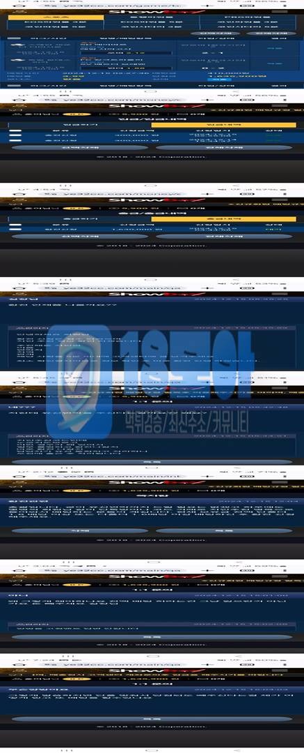 먹튀사이트-쇼박스-18-1.jpg