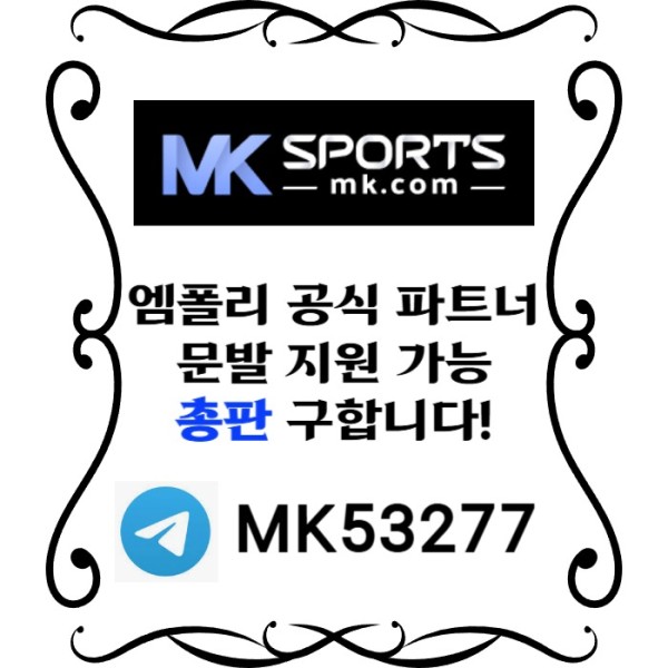 dsfafsddgfdfssdrgvrdsgvMK스포츠먹튀검증-총판모집-토토총판-카지노총판-스포츠토토총판-슬롯총판004.jpg