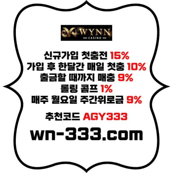 TROhhrtmnbvDYGUJGYH윈카지노먹튀없는-wynn카지노먹튀없는-메이저카지노-안전카지노-바카라사이트-카지노사이트002.jpg