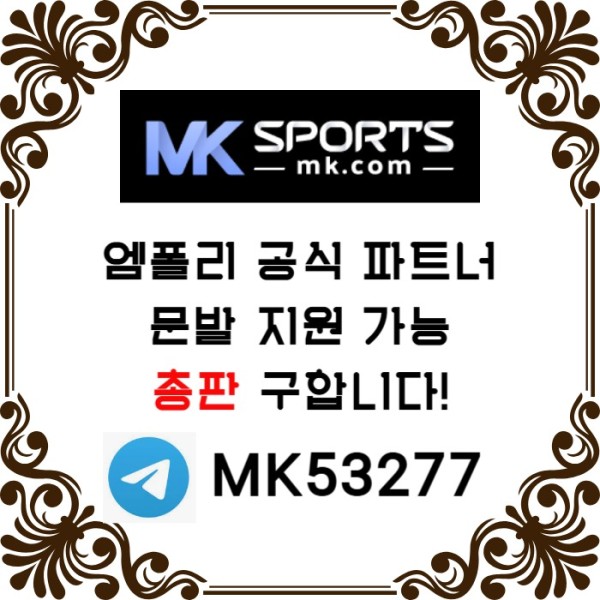 fgdgGGFFgffssdgvdsgvdsg슬롯총판-MK스포츠먹튀검증-스포츠토토총판-총판모집-토토총판-카지노총판005.jpg